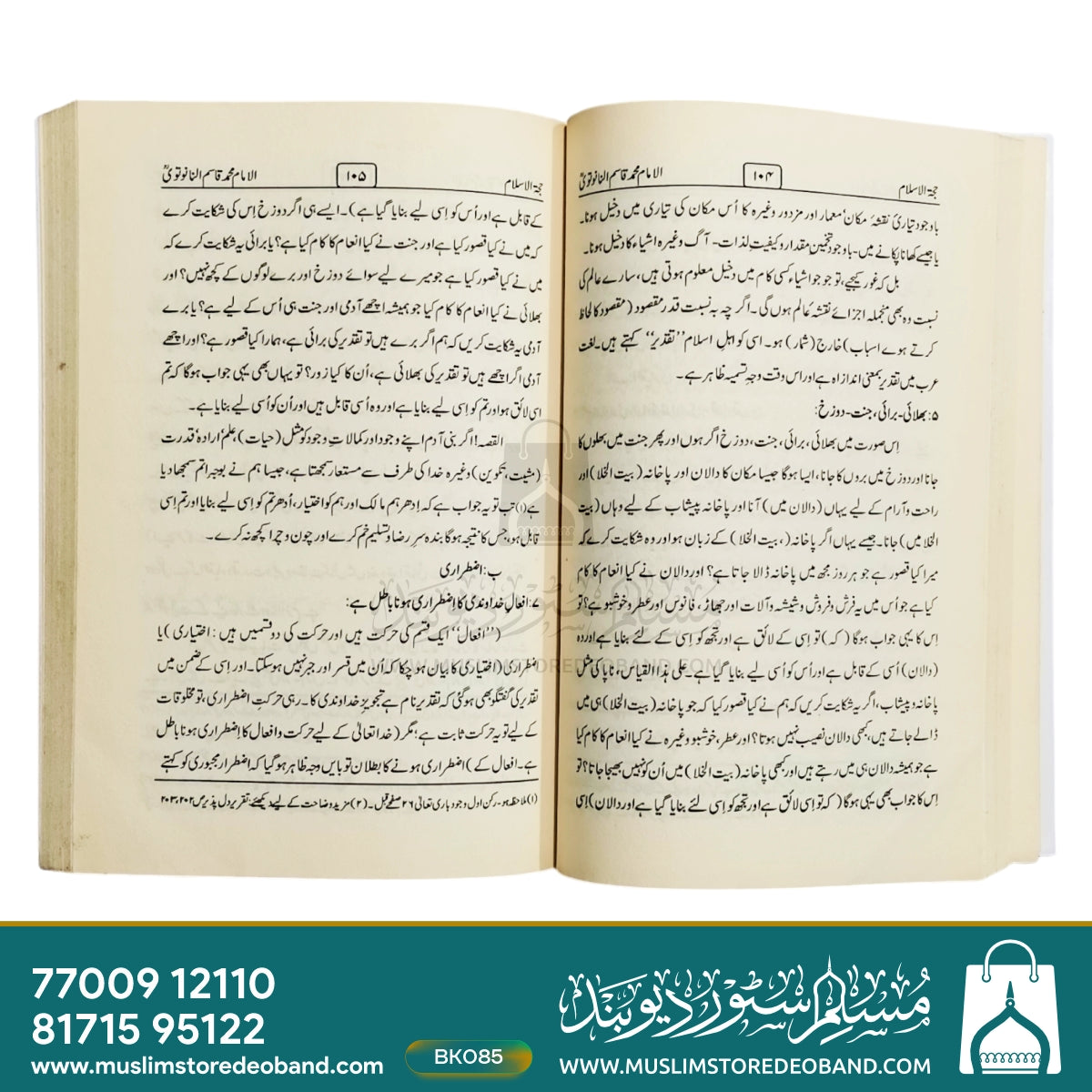 Hujjatil Islam