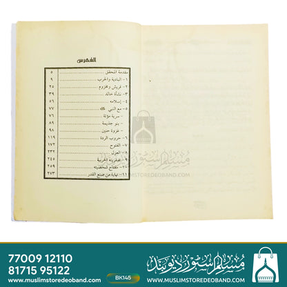 Abqariyah Khalid