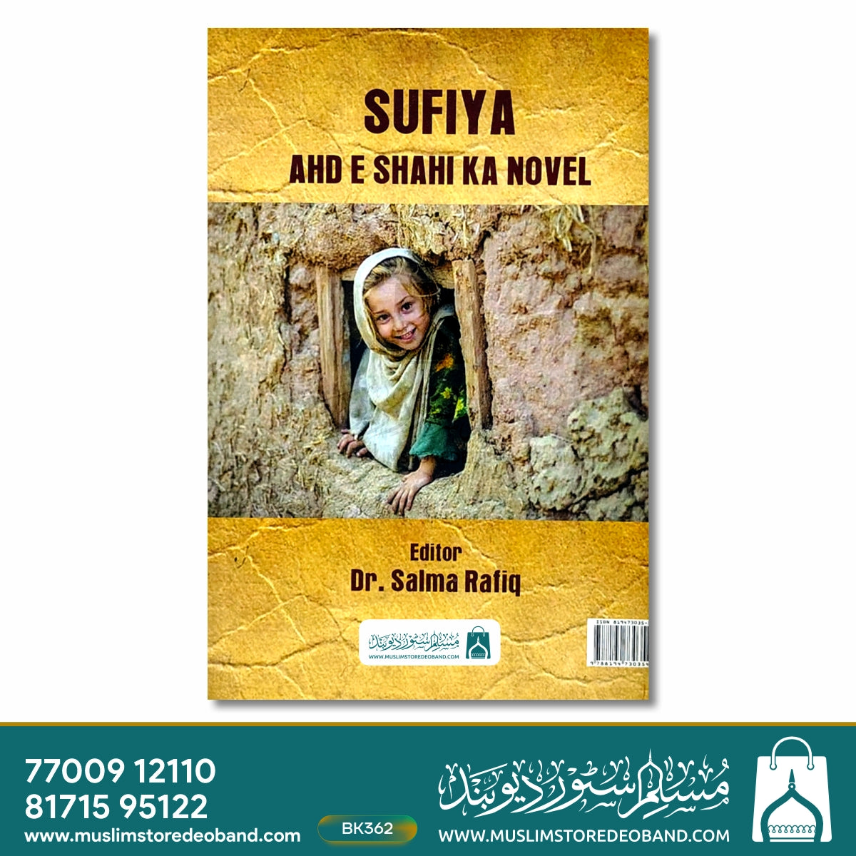Sufiya Ahd e Shahi Ka Novel
