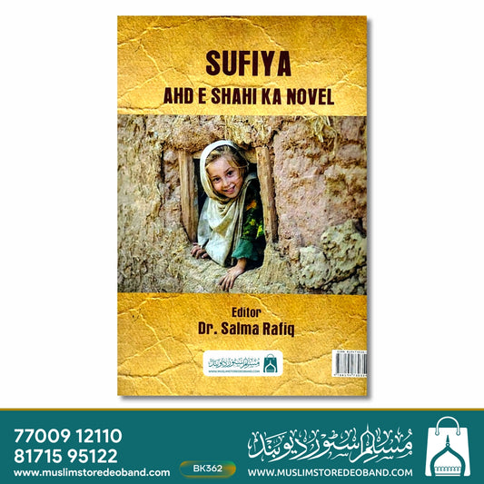 Sufiya Ahd e Shahi Ka Novel