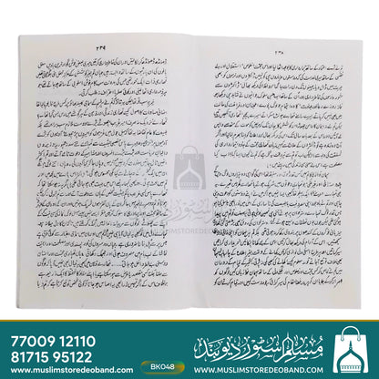 Afkare Sayyidin