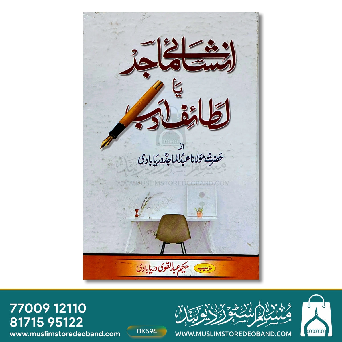 Inshaye Maajid Ya Lataife Adab
