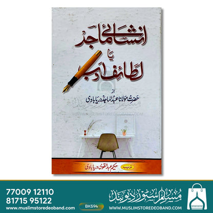 Inshaye Maajid Ya Lataife Adab