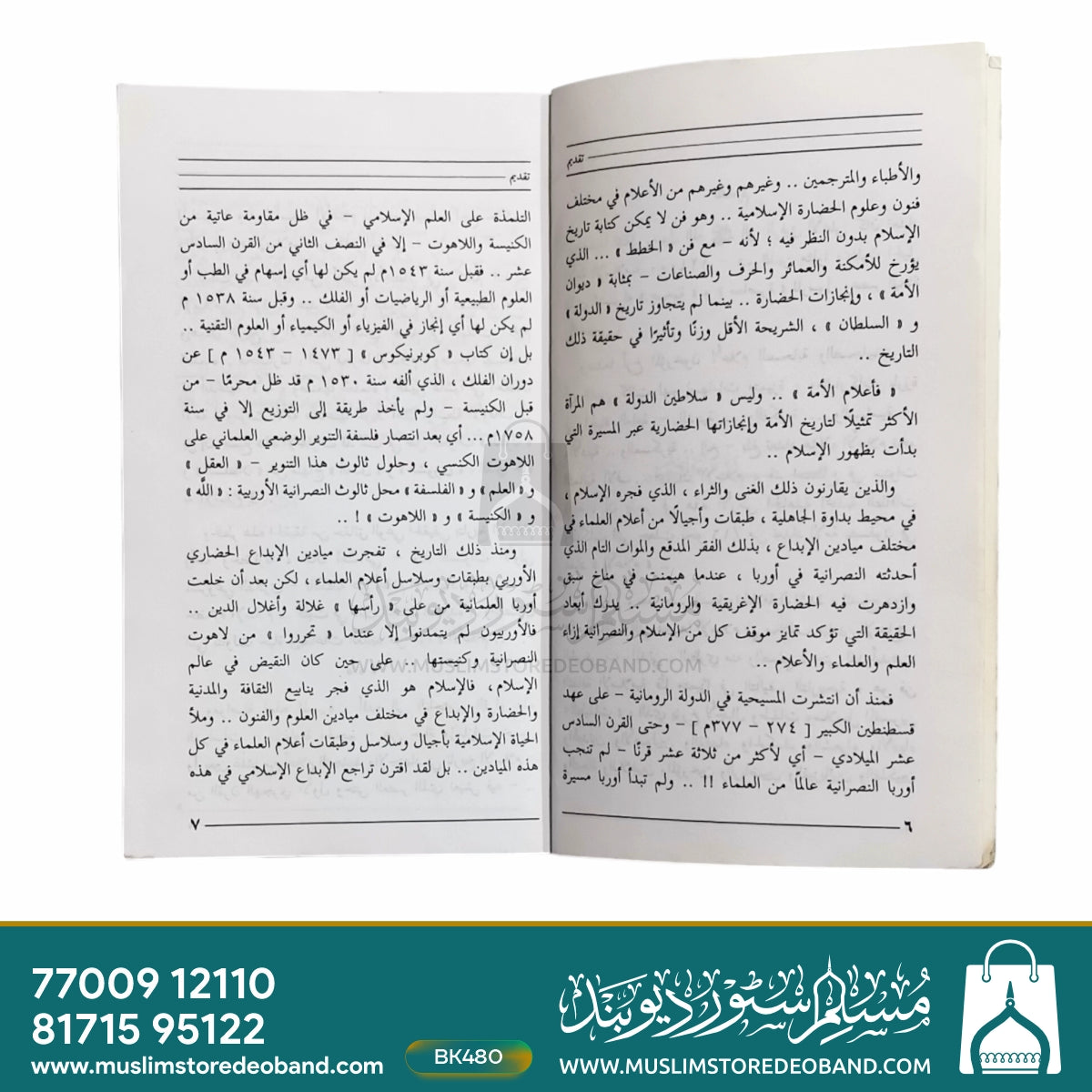 Shakhsiyat Laha Tareekh