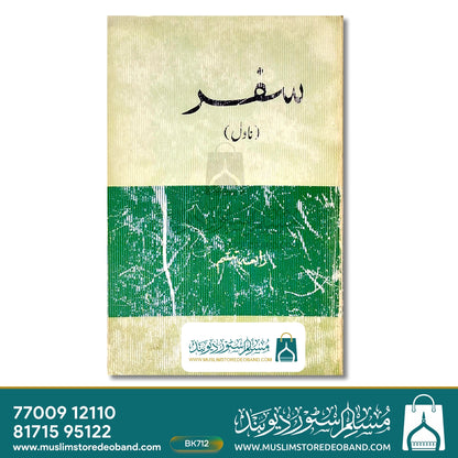 Safar (Novel)
