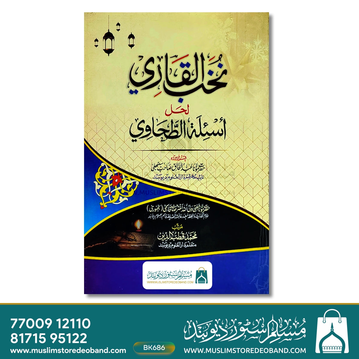 Nukhabul Qaari Lihal Asilatut Tahawi