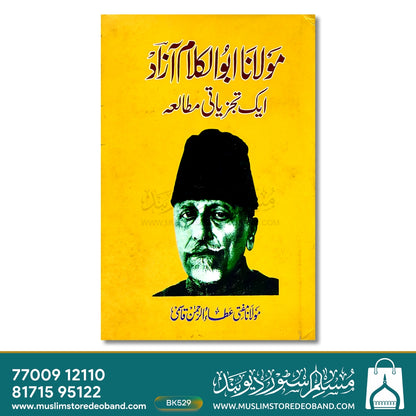 Maulana Abul Kalam Azad - Ek Tajziyaati Mutalaa