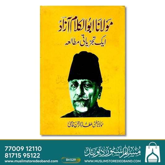 Maulana Abul Kalam Azad - Ek Tajziyaati Mutalaa