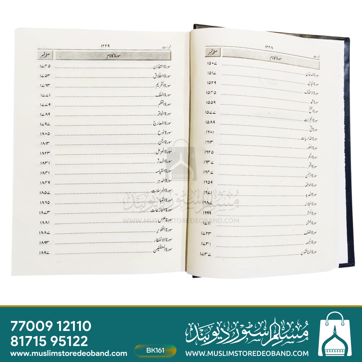 Aasan Tarjuma Quraan - 3 Volumes