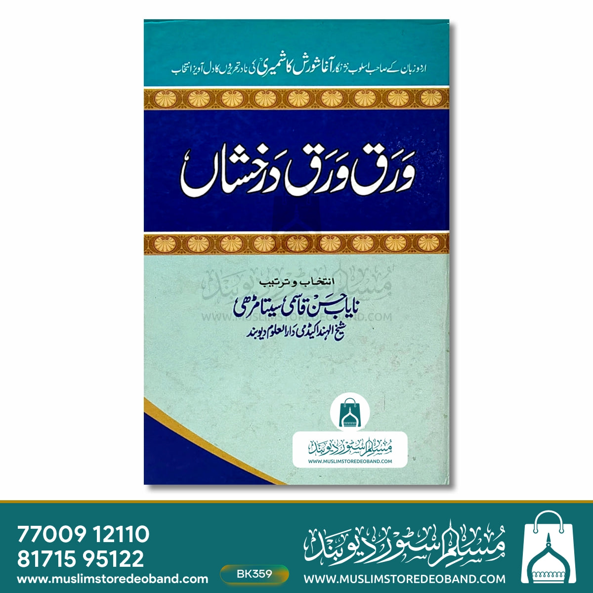 Waraq Waraq Darakhshan