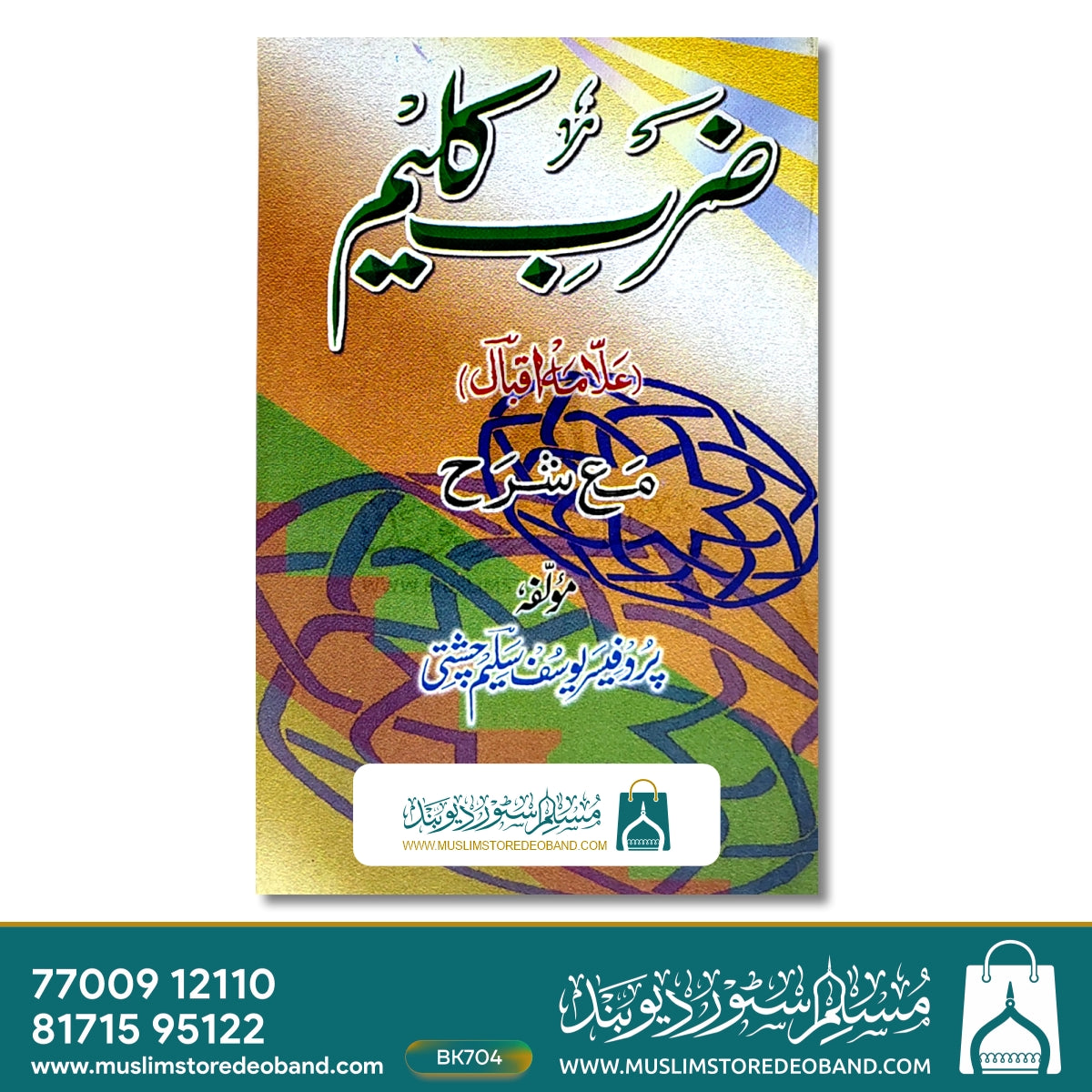 Zarb-e-Kaleem