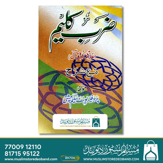 Zarb-e-Kaleem