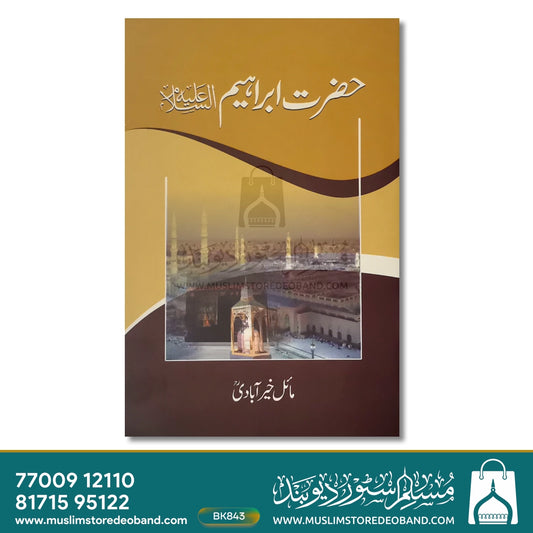 Hazrat Ibraheem