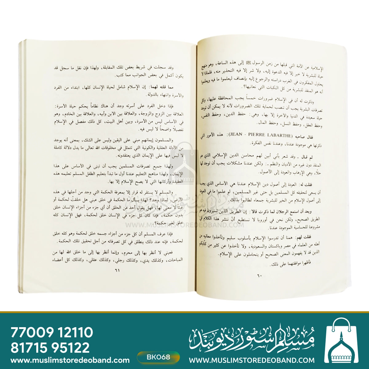 Hawaraatun Ma' Aw Rubbiyyeen Ghair ul Muslimeen