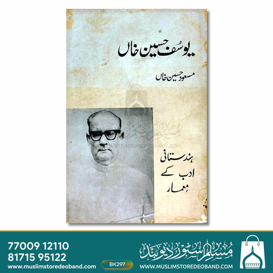 Yusuf Husain Khan (Hindustani Adab Ke Me'maar)