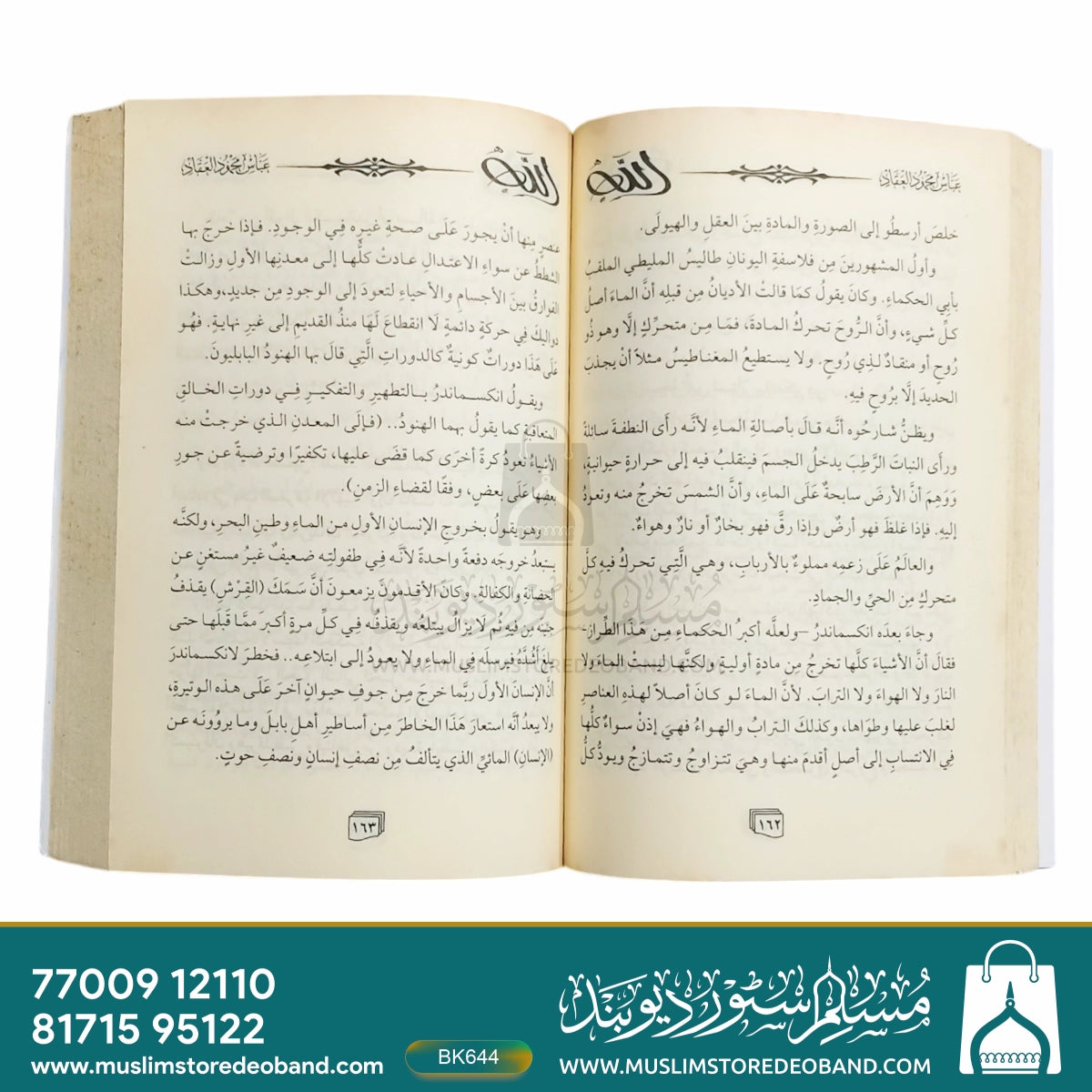 Allah