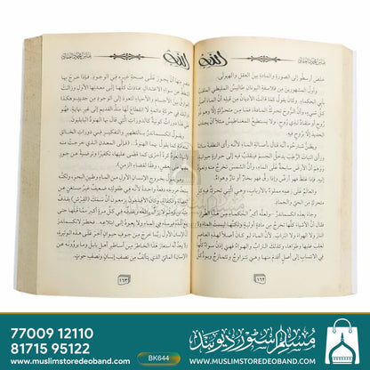 Allah