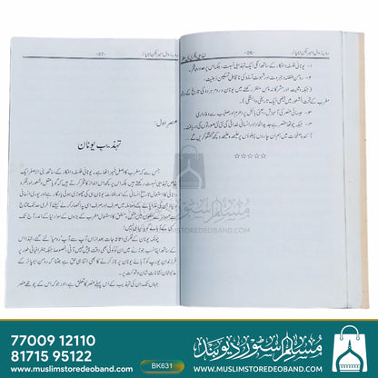 Ruba Zawal American Empire
