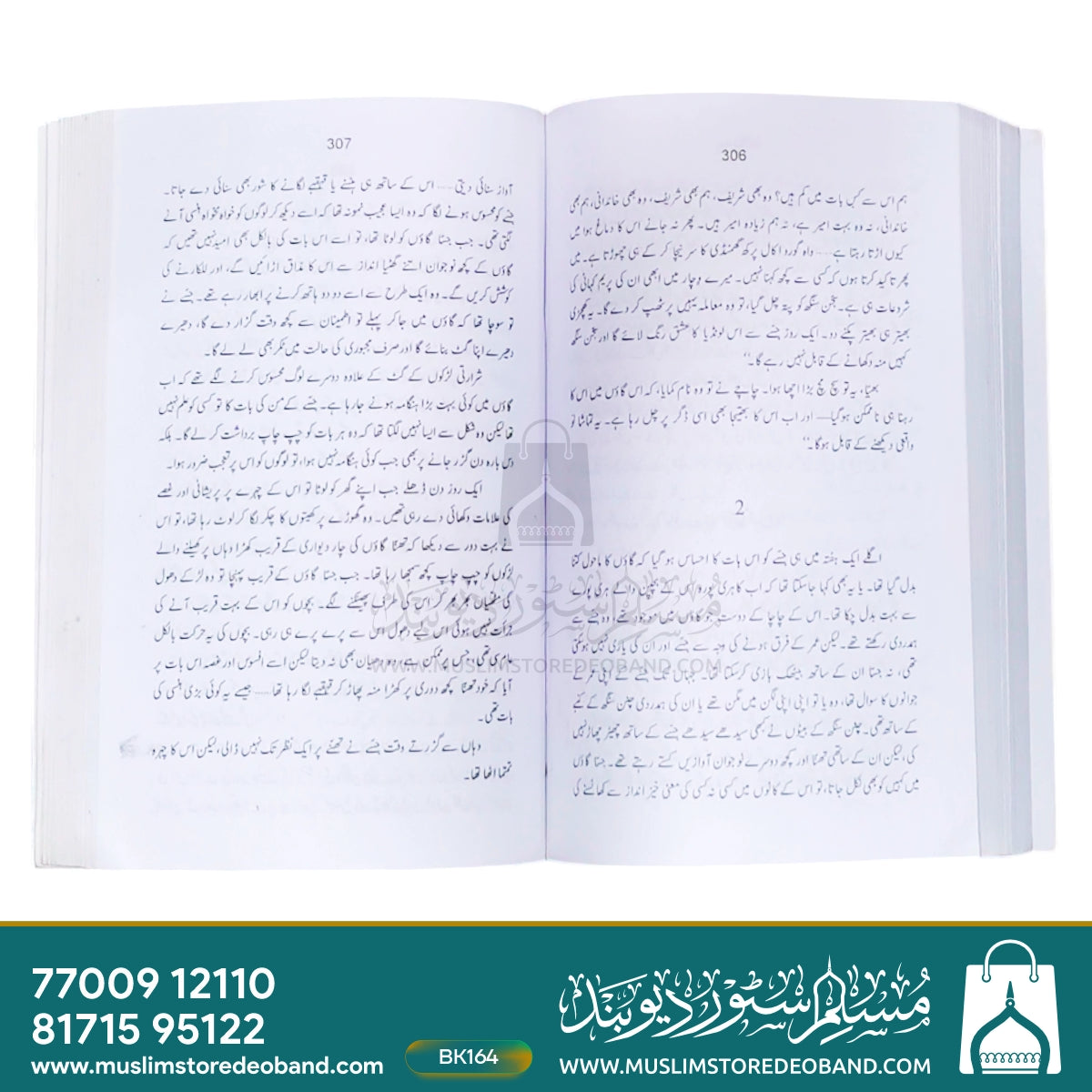 Kulliyat-e-Balwant Singh - 8 Volumes
