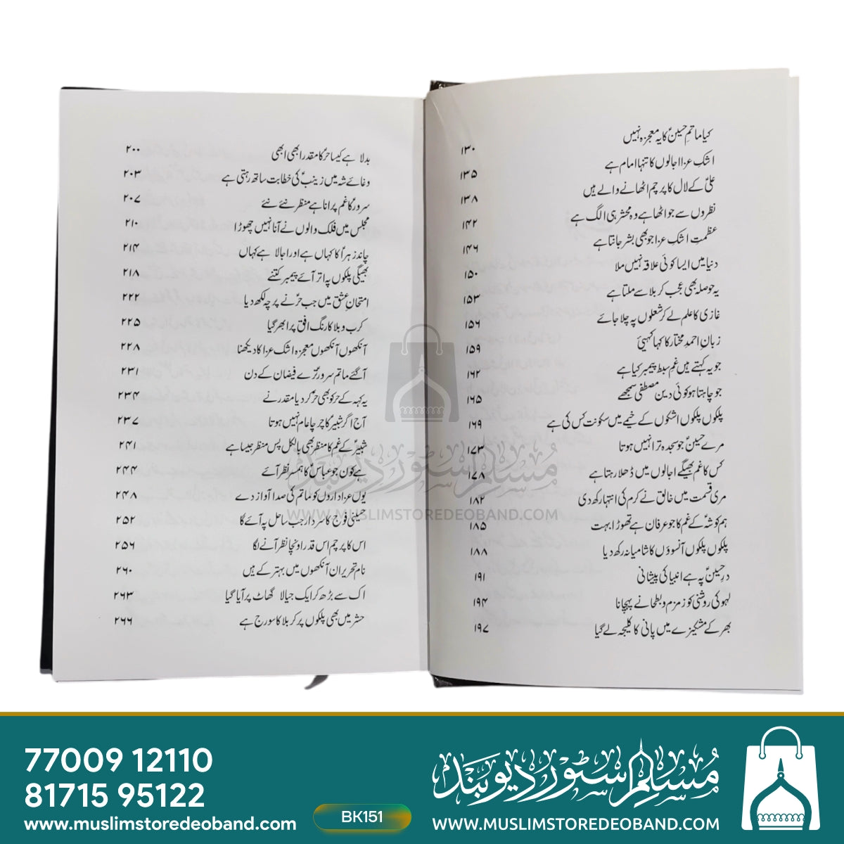 Tishnagi (Salam)