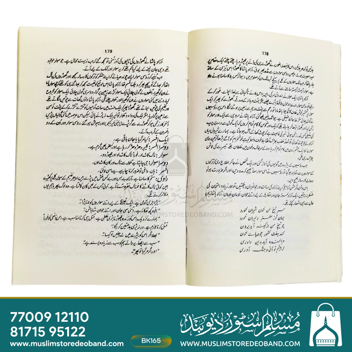 Fasana-e-Aazad - 1st Volume