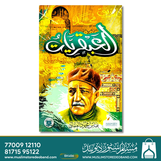 Alabqariyyat