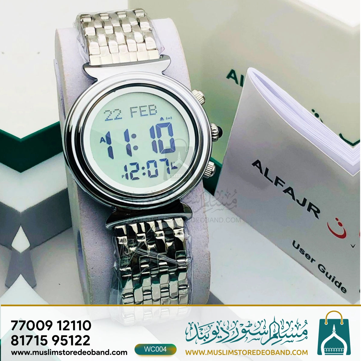 Al-Fajr Watch (Replica Edition)