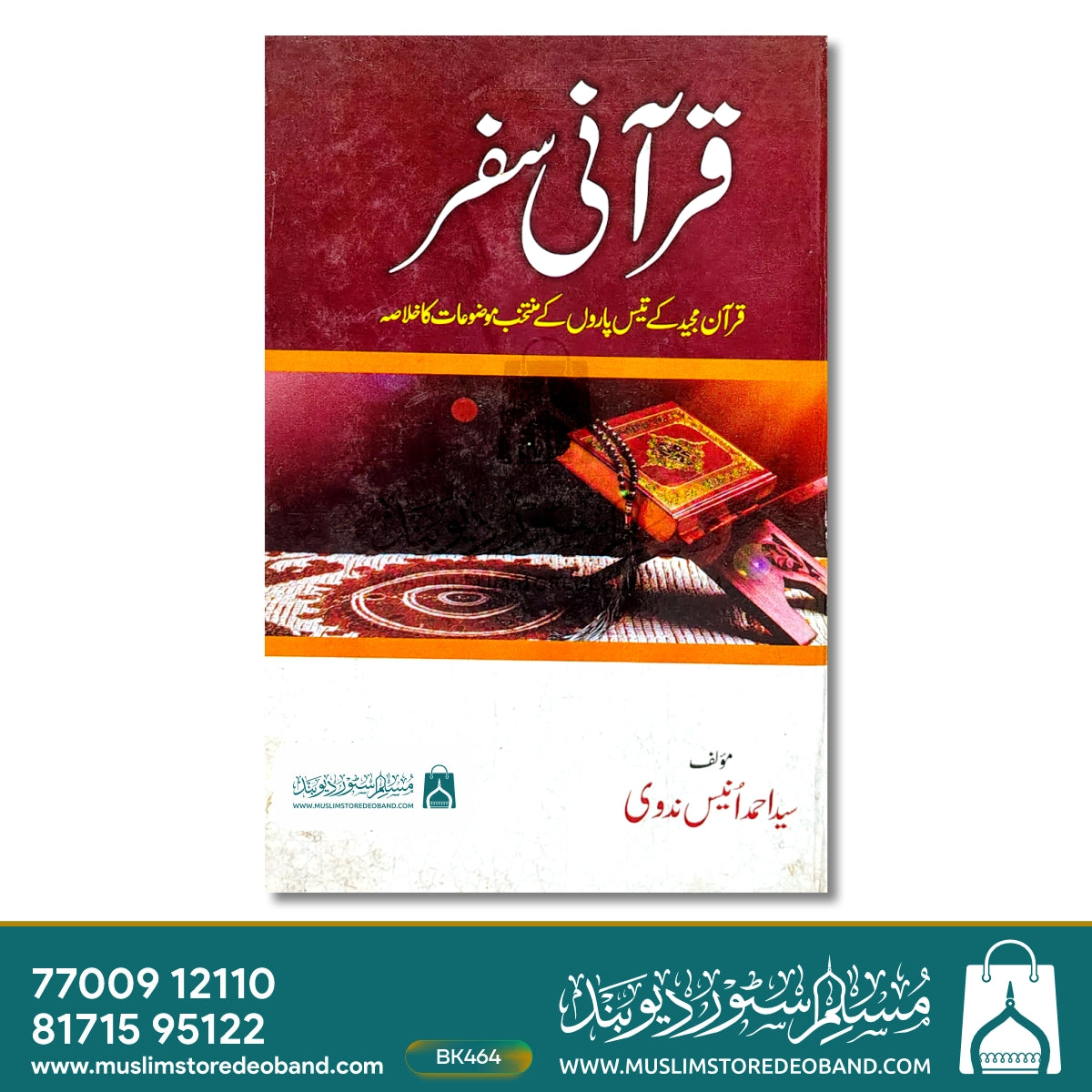 Quran Safar - Quran Majeed Ke Tees Paaron Ke Muntakhab Mauzooaat Ka Khulasa