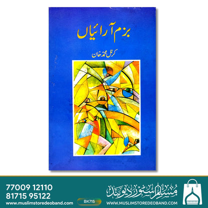 Bazm-e-Aaraiyan