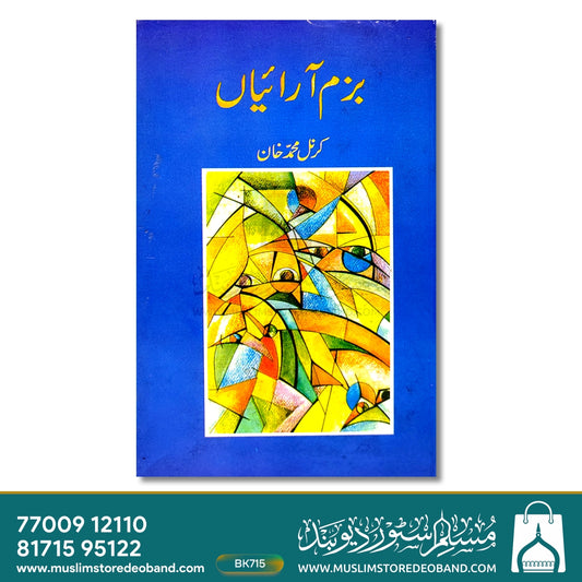 Bazm-e-Aaraiyan