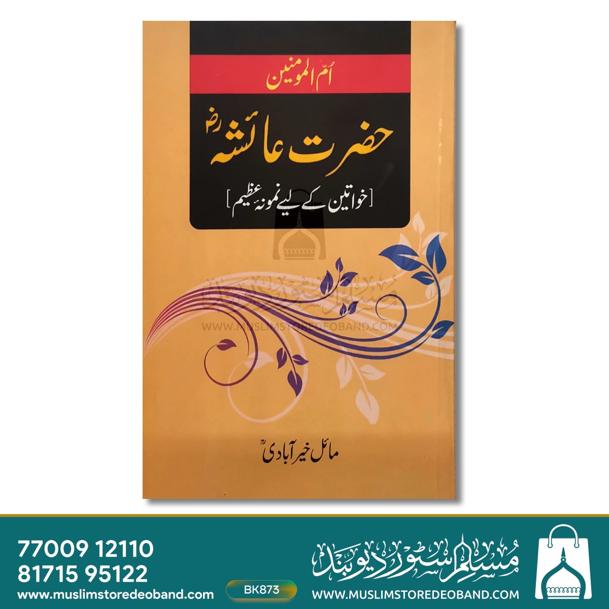Ummul Momineen Hazrat Aisha