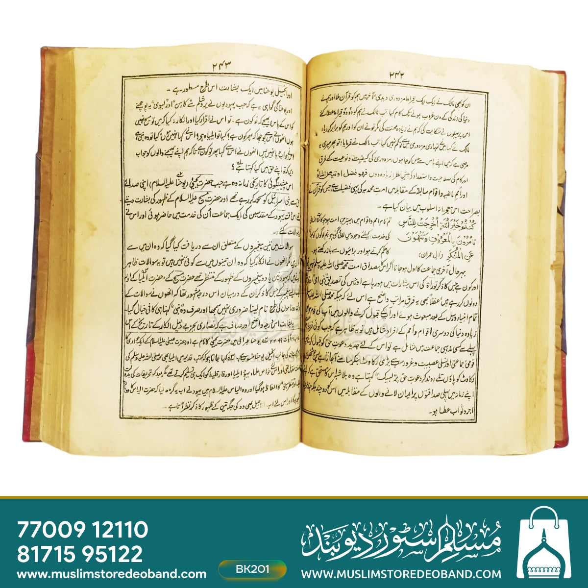 Qasasul Quraan - 4 Volumes