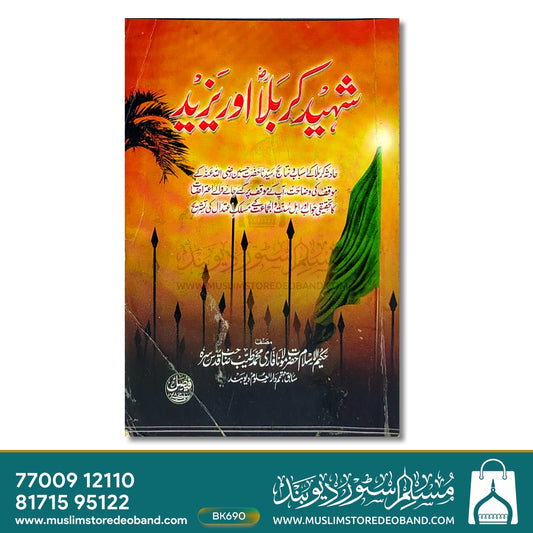 Shaheed-e-Karbala Aur Yazeed