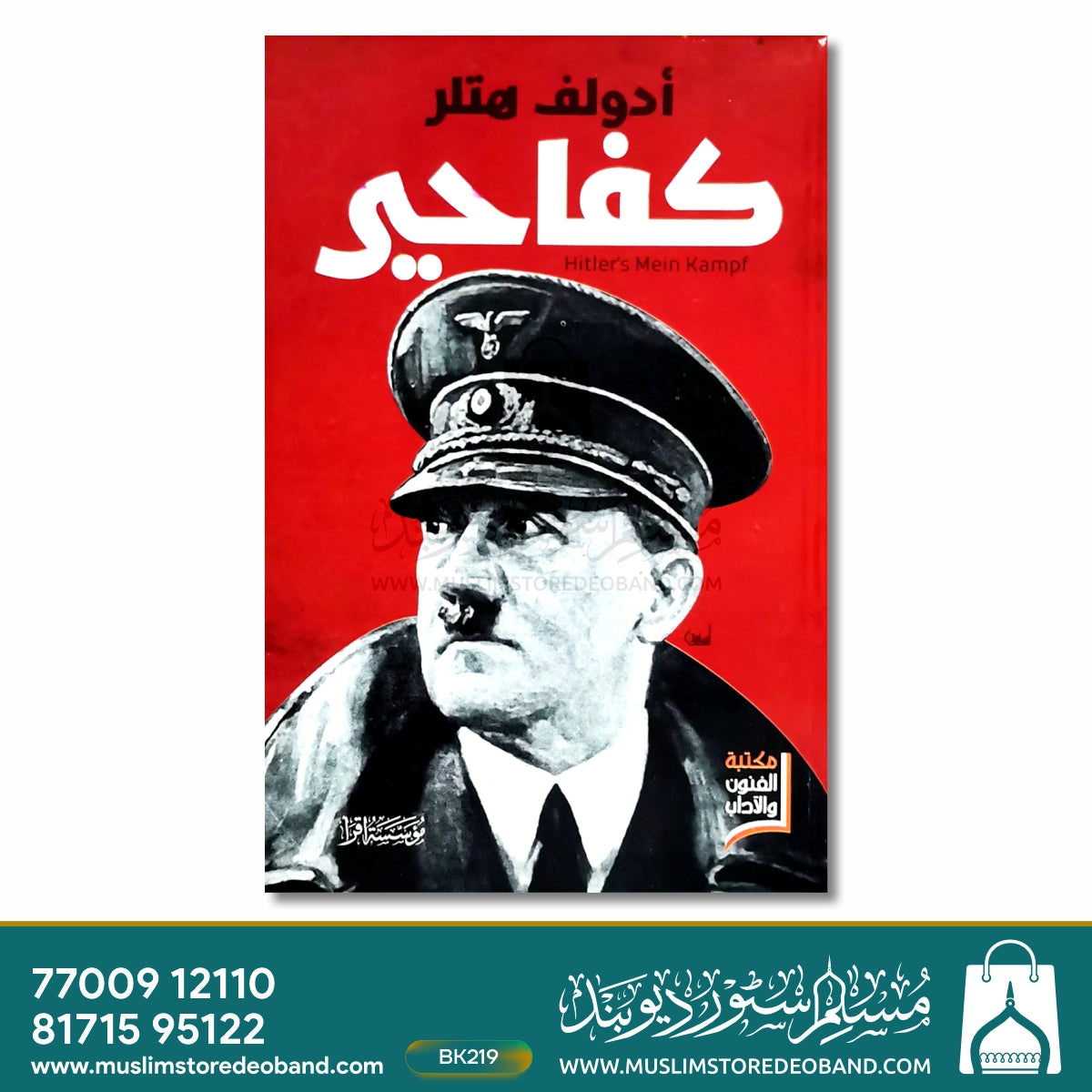 Adolf Hitler Kafaheer
