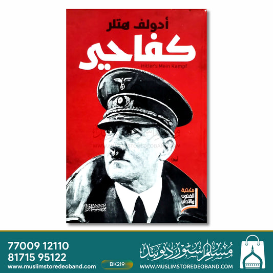 Adolf Hitler Kafaheer