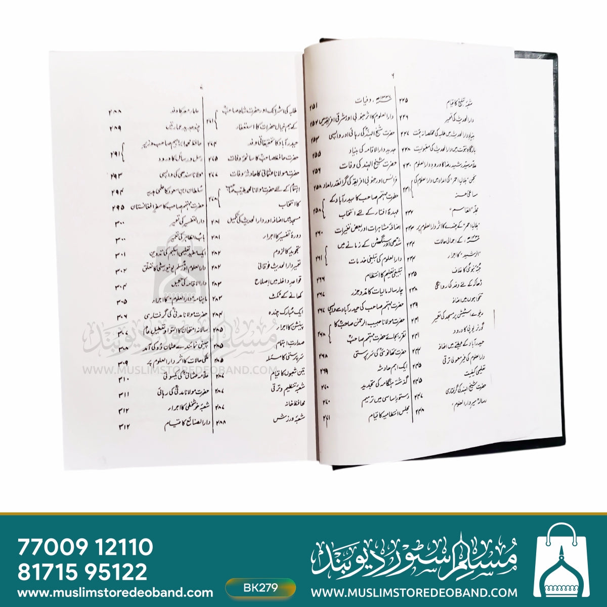 Tareekh Darul Uloom Deoband - 2 Volumes