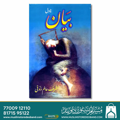 Bayan