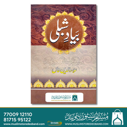 Bayad-e-Shibli