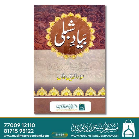 Bayad-e-Shibli