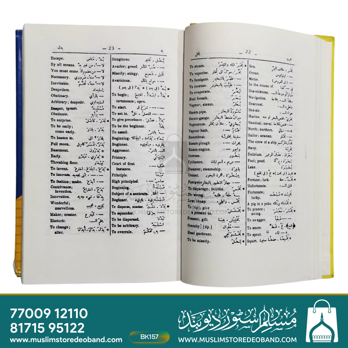 English-Arabic Dictionary