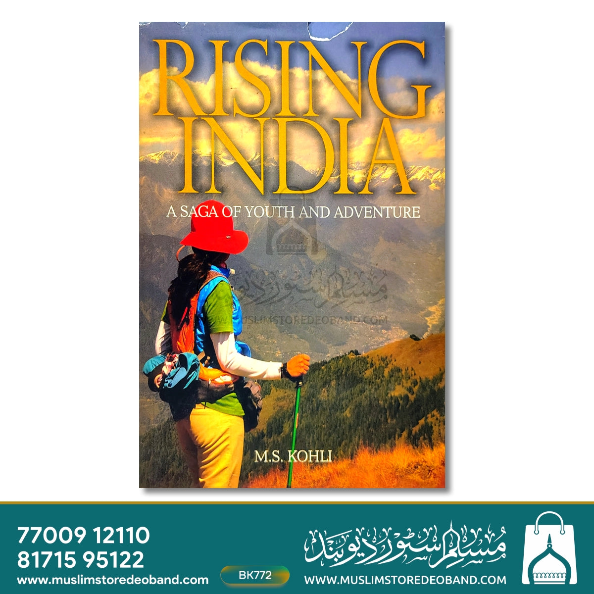 رائزنگ انڈیا - یوتھ اور ایڈونچر کی کہانی