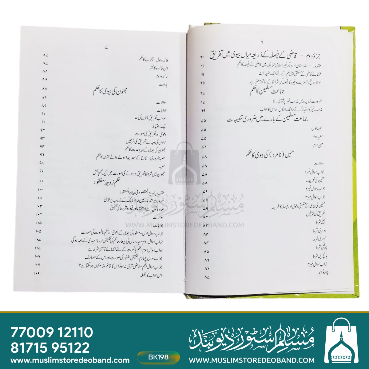 Al Hailatun Najiza Lil Haleelatul Aajiza