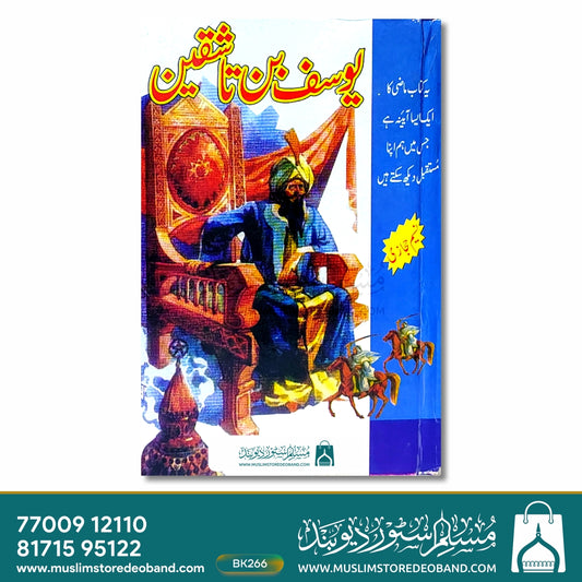 Yusuf Bin Taashqeen