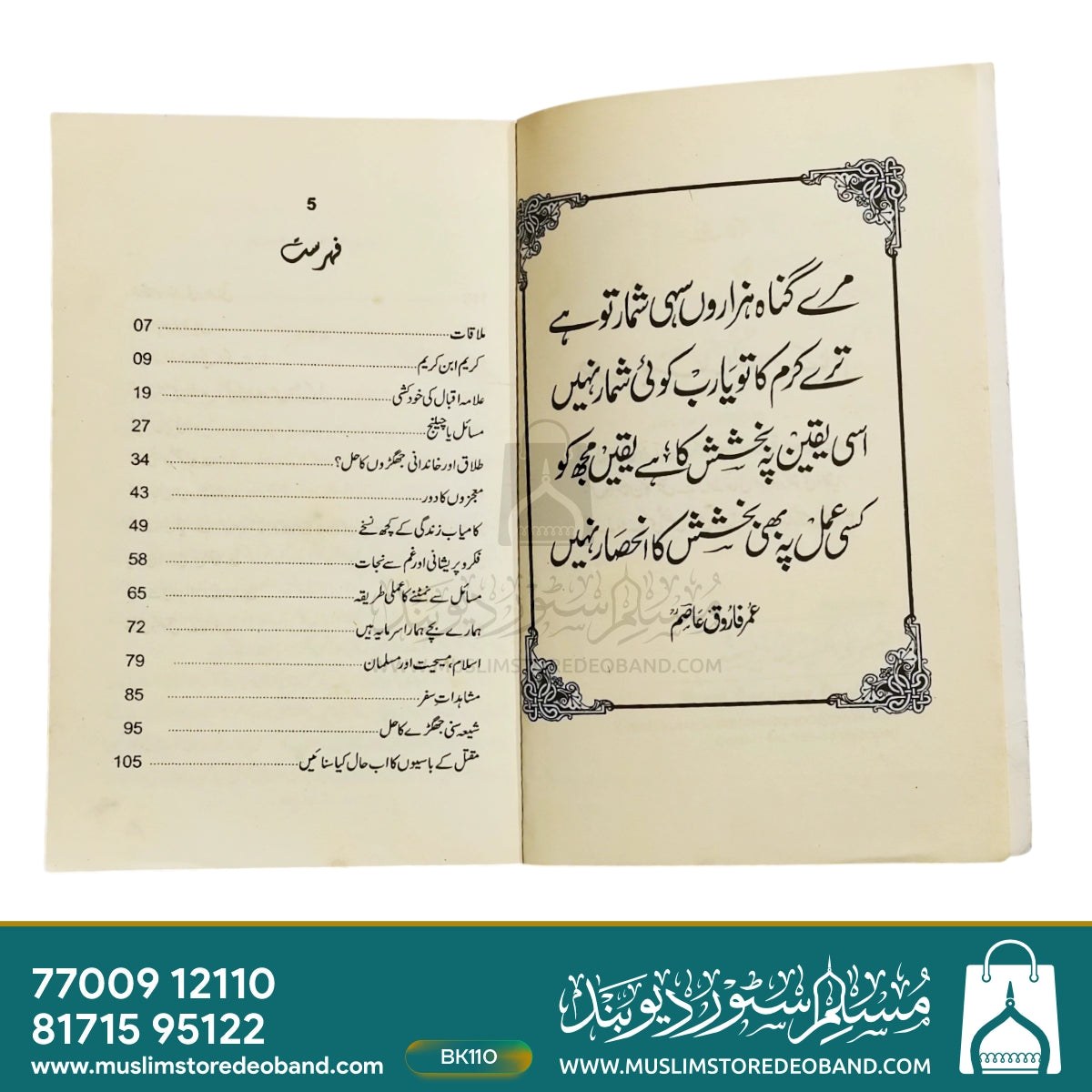 Mulaqat