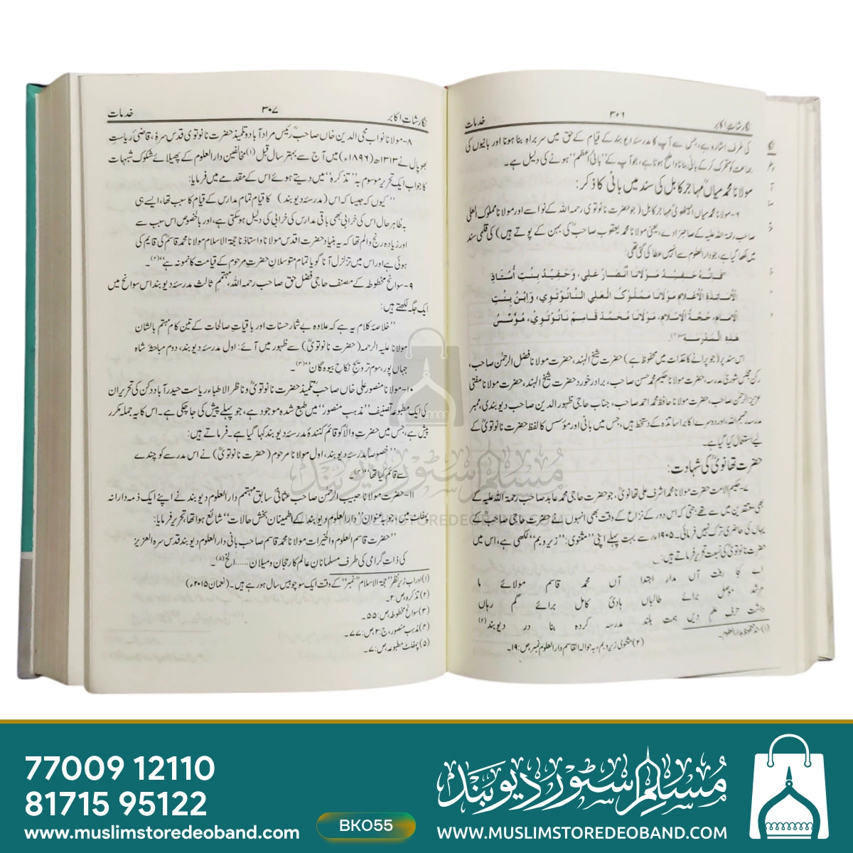 Al Arwahul Mutamarrida