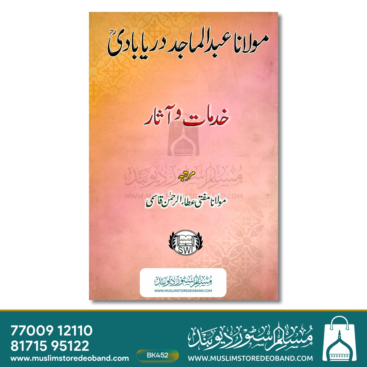 Maulana Abdul Majid Dariyabadi - Khidmat Wa Aasar