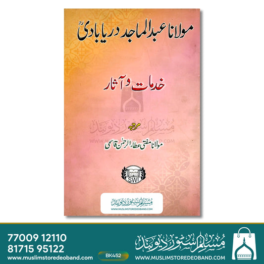 Maulana Abdul Majid Dariyabadi - Khidmat Wa Aasar