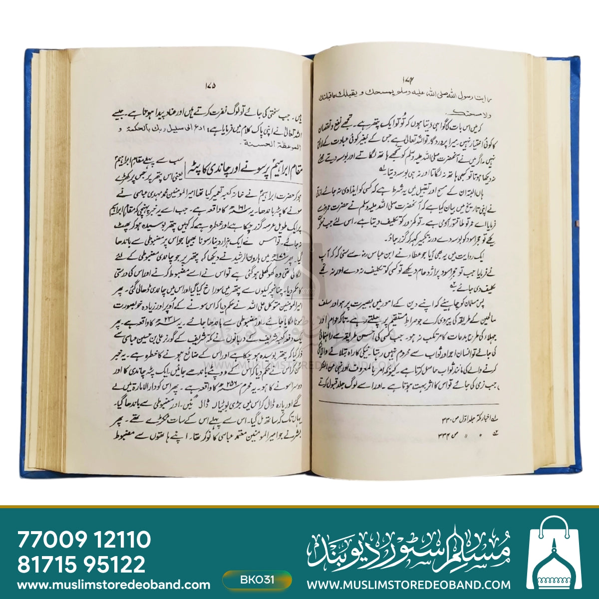 Tareekh Harmain Shareefen