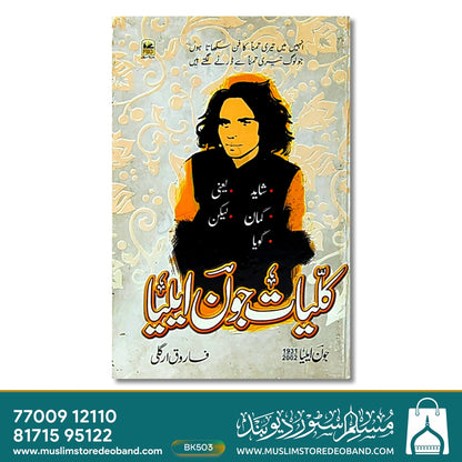 Kulliyat Jaun Elia