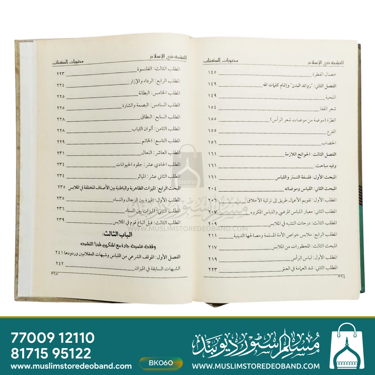 Altashabbuh Fil Islam